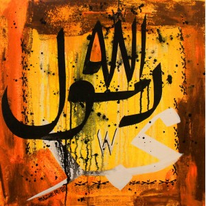 Mazhar Qureshi, 18 X 18 Inch, Acrylic on Canvas, Calligraphy Painting, AC-MQ-126